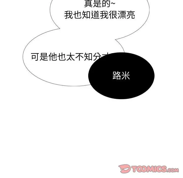 漫画《挚友》第29话第44张图