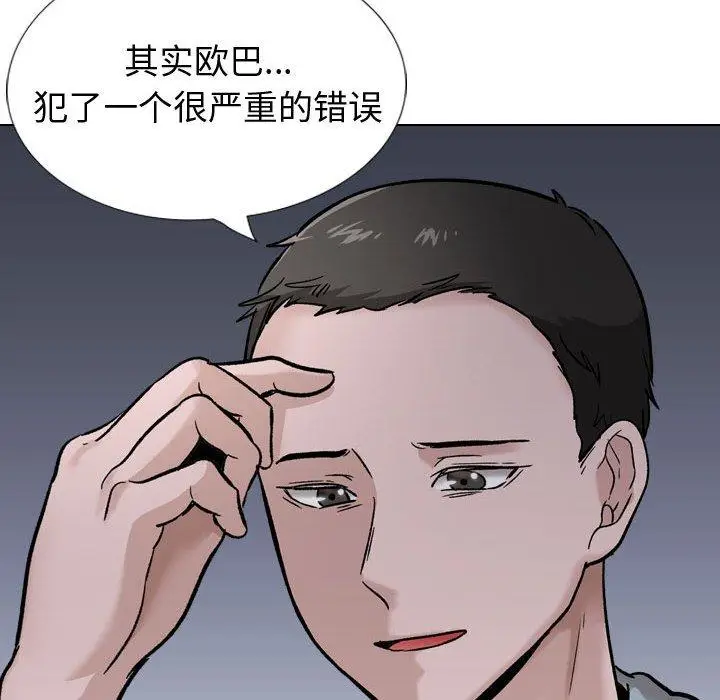 漫画《挚友》第29话第48张图