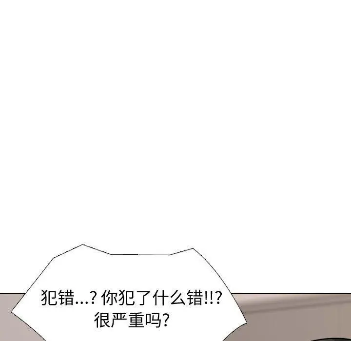 漫画《挚友》第29话第51张图