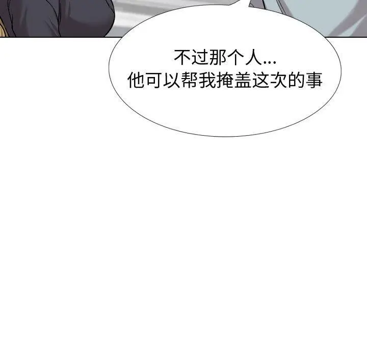 漫画《挚友》第29话第67张图