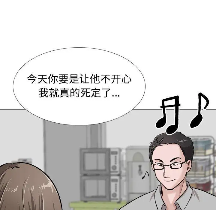 漫画《挚友》第29话第69张图