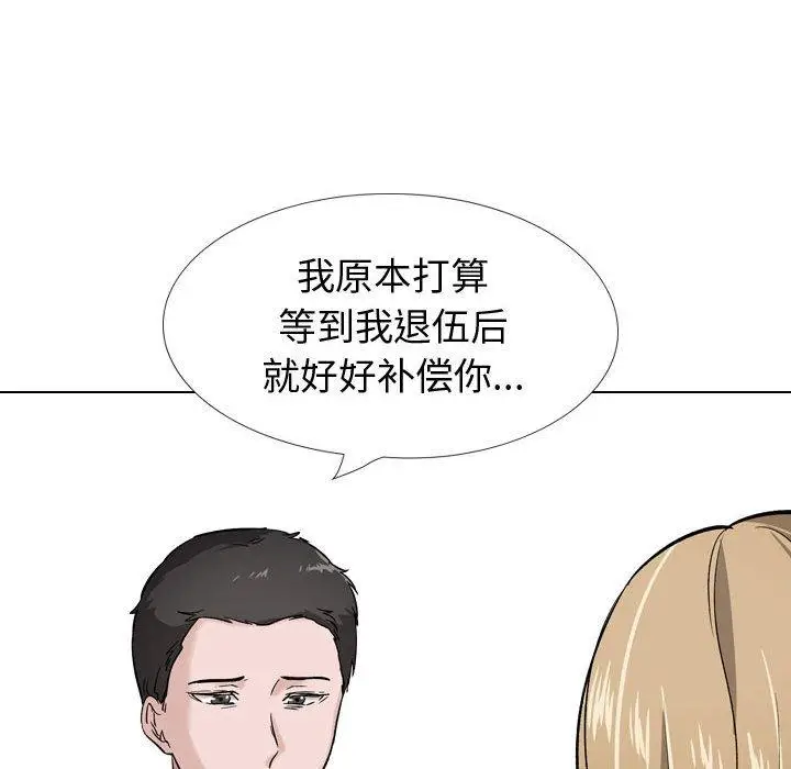 漫画《挚友》第29话第80张图