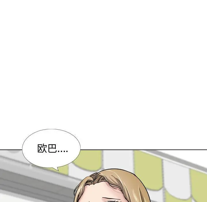 漫画《挚友》第29话第83张图