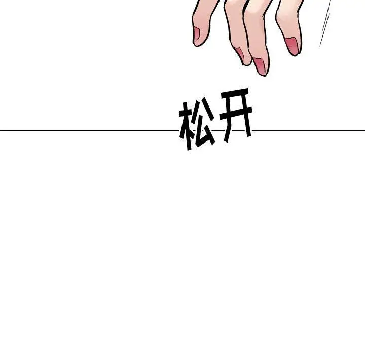 漫画《挚友》第29话第88张图