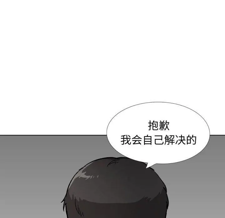 漫画《挚友》第29话第94张图