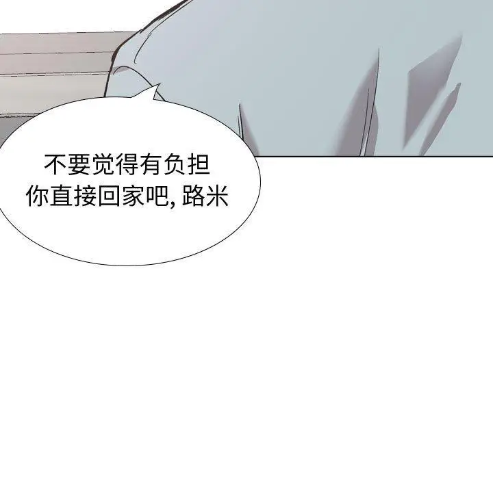漫画《挚友》第29话第99张图