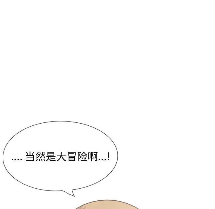 漫画《挚友》第30话第178张图