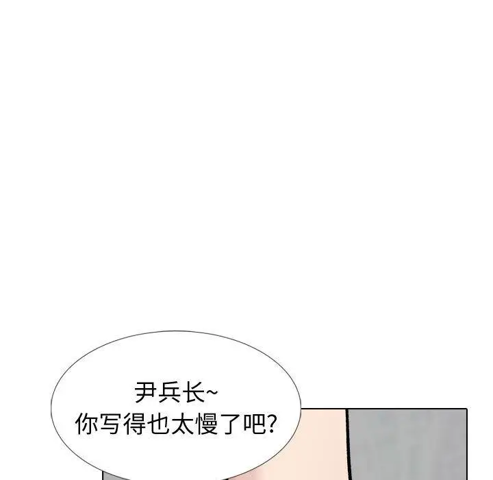 漫画《挚友》第30话第201张图