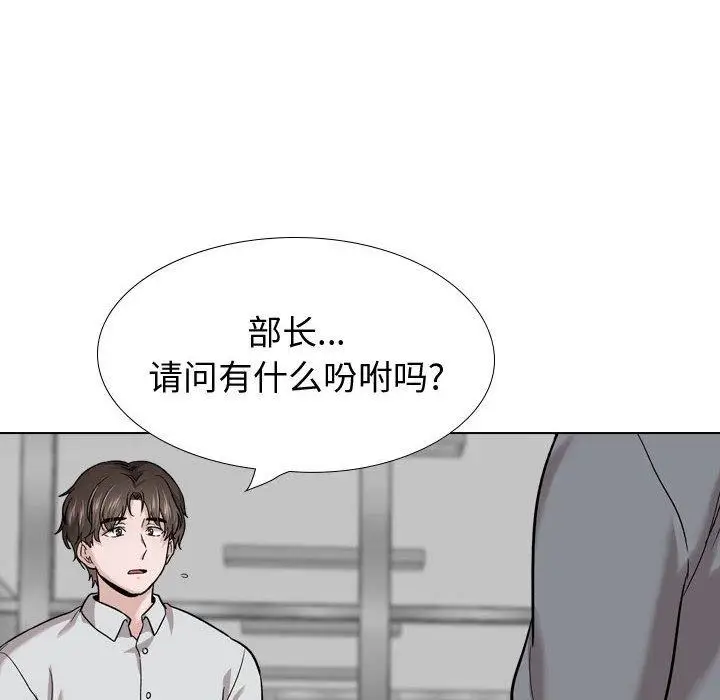 漫画《挚友》第30话第64张图