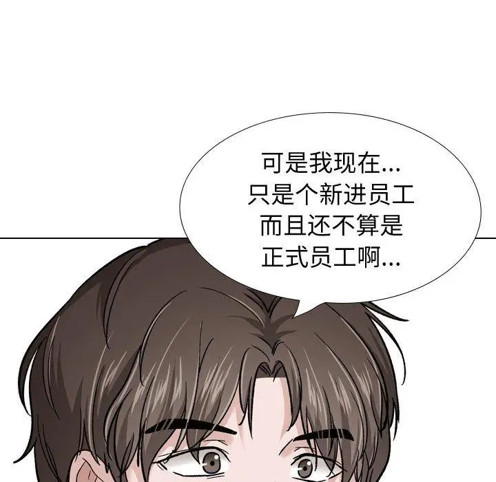 漫画《挚友》第30话第72张图