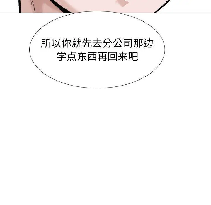 漫画《挚友》第30话第77张图