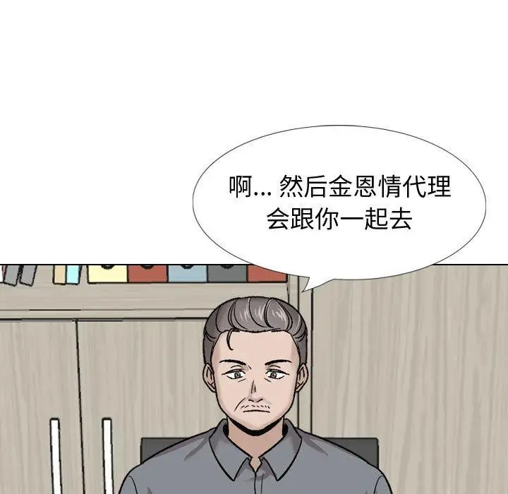 漫画《挚友》第30话第79张图