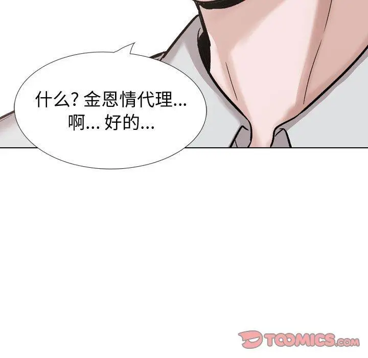 漫画《挚友》第30话第85张图