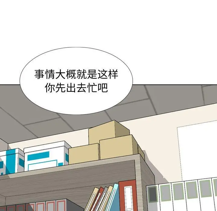 漫画《挚友》第30话第91张图