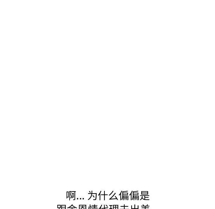 漫画《挚友》第30话第94张图