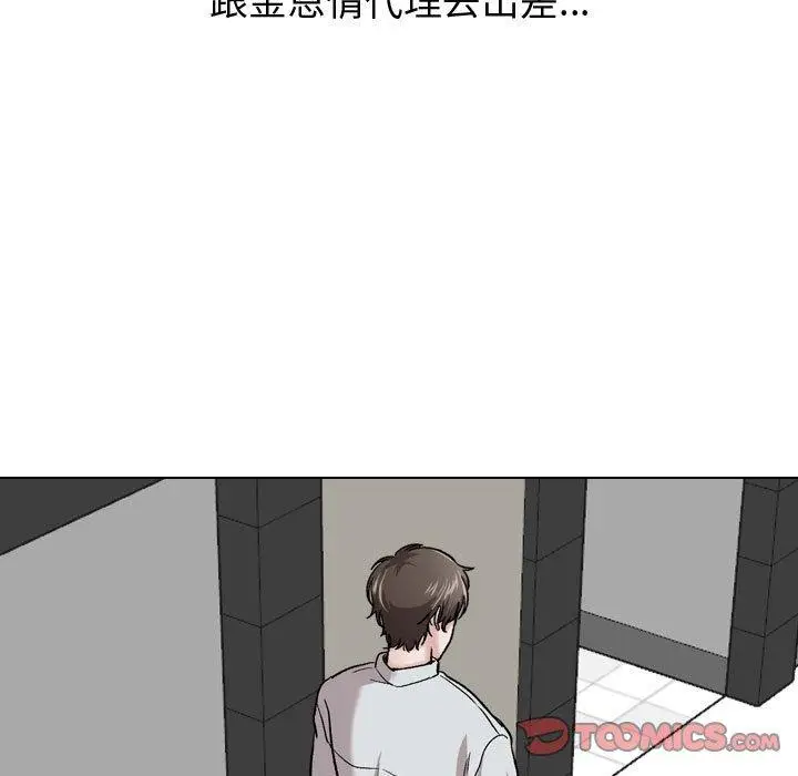 漫画《挚友》第30话第95张图