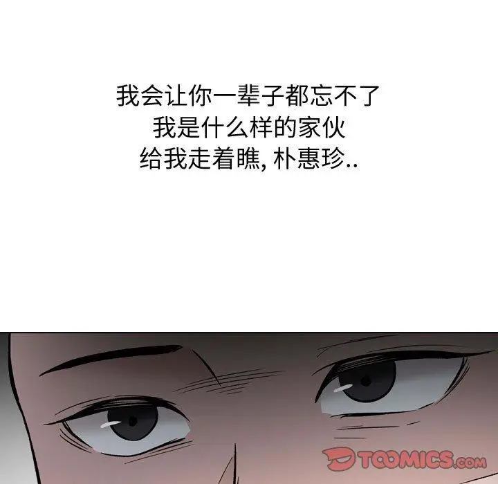 漫画《挚友》第31话第105张图
