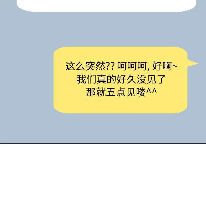 漫画《挚友》第31话第123张图