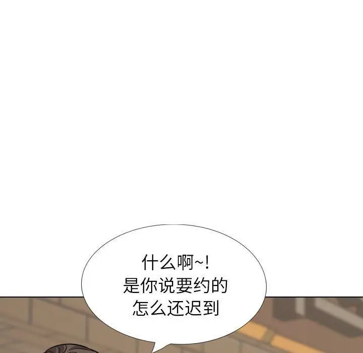 漫画《挚友》第31话第133张图