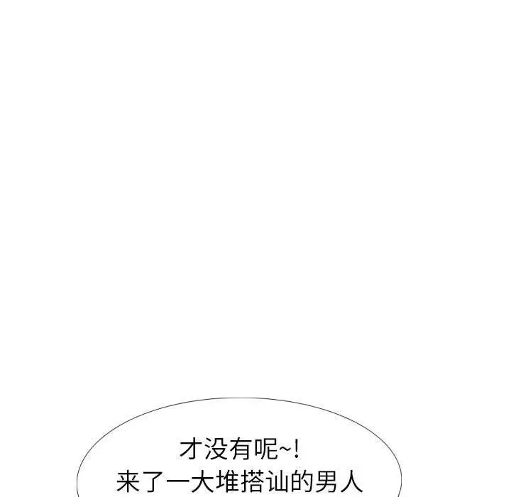 漫画《挚友》第31话第147张图