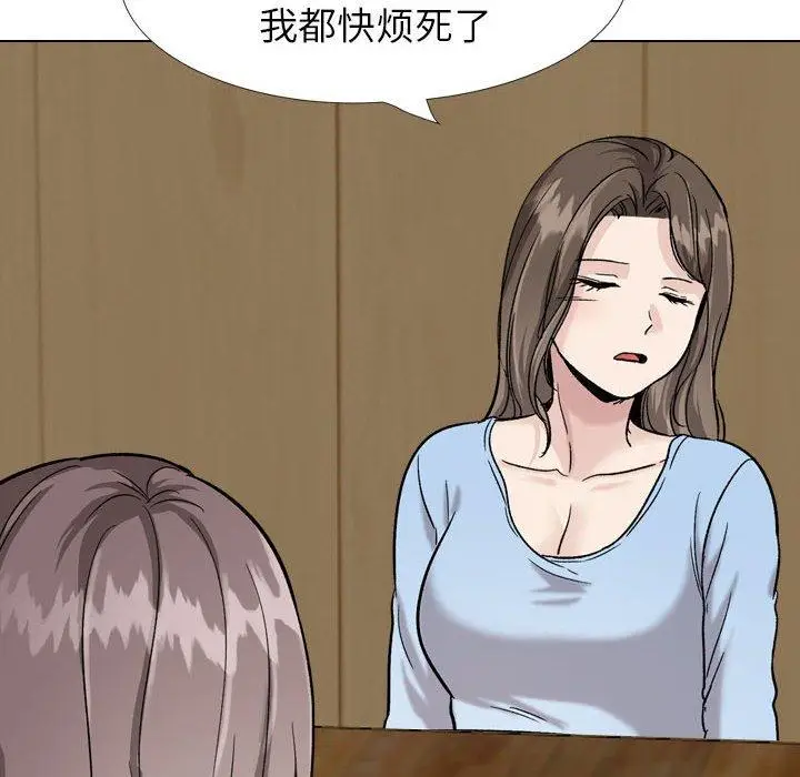 漫画《挚友》第31话第148张图