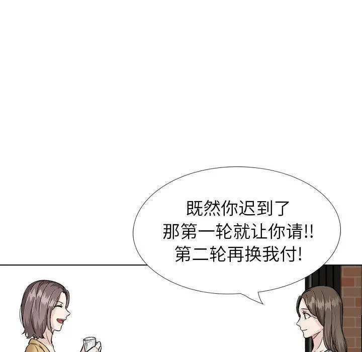 漫画《挚友》第31话第151张图