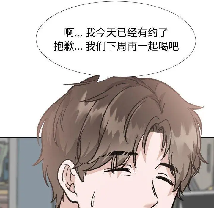 漫画《挚友》第31话第177张图
