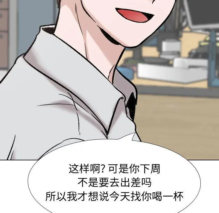漫画《挚友》第31话第178张图