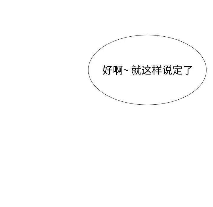 漫画《挚友》第31话第182张图