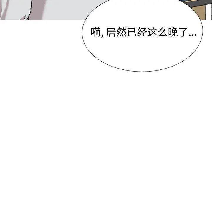 漫画《挚友》第31话第189张图