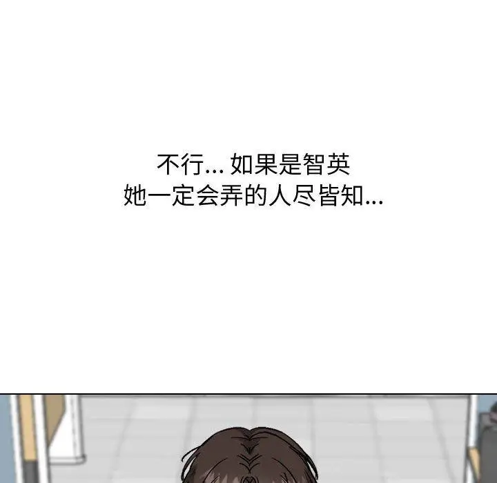 漫画《挚友》第31话第191张图
