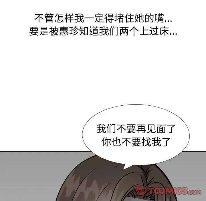 漫画《挚友》第31话第195张图