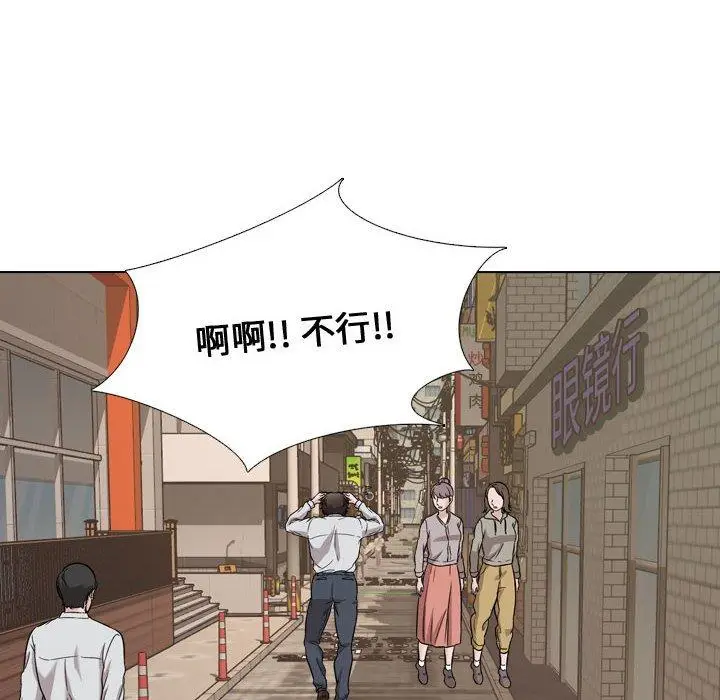 漫画《挚友》第31话第199张图