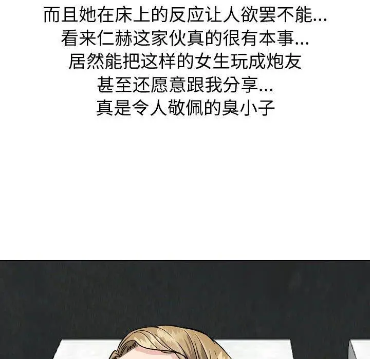 漫画《挚友》第31话第217张图