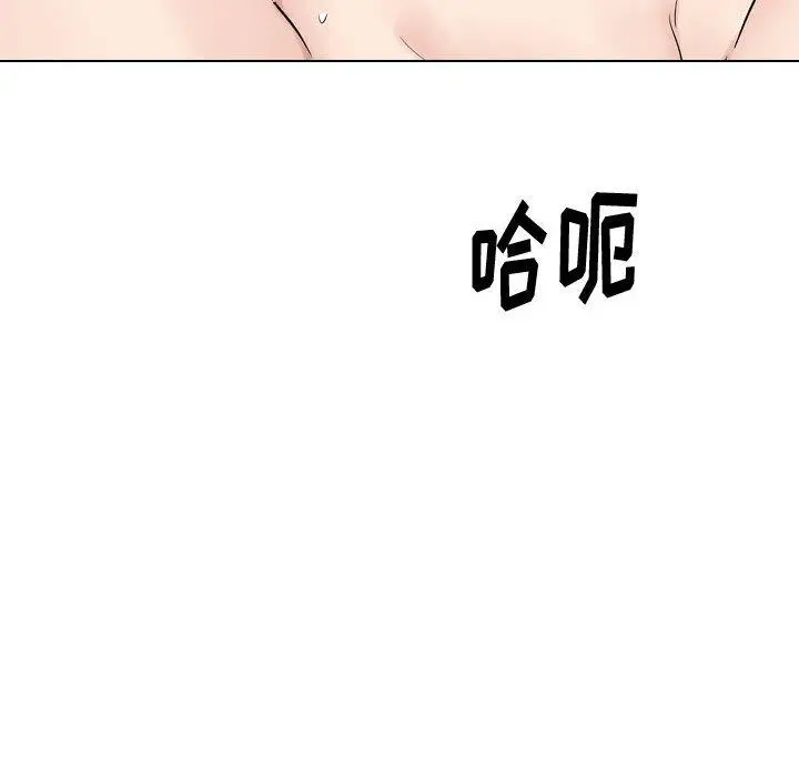 漫画《挚友》第31话第219张图