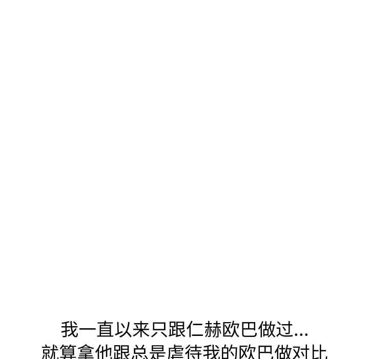 漫画《挚友》第31话第224张图
