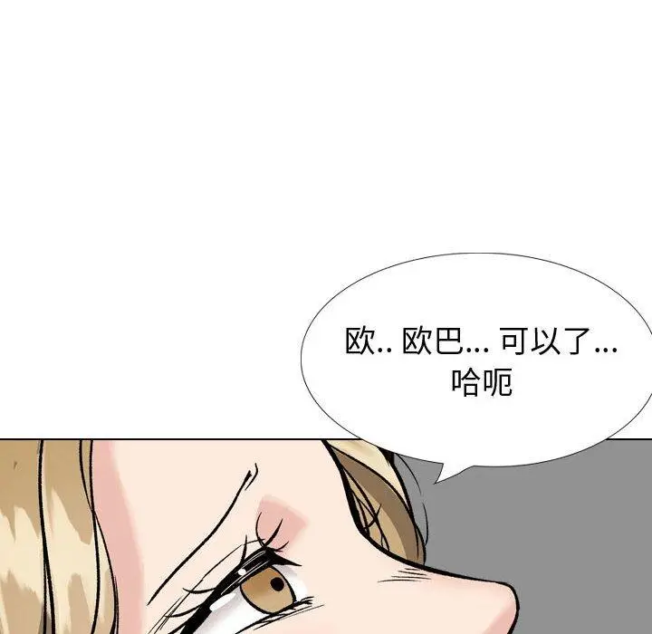 漫画《挚友》第31话第229张图