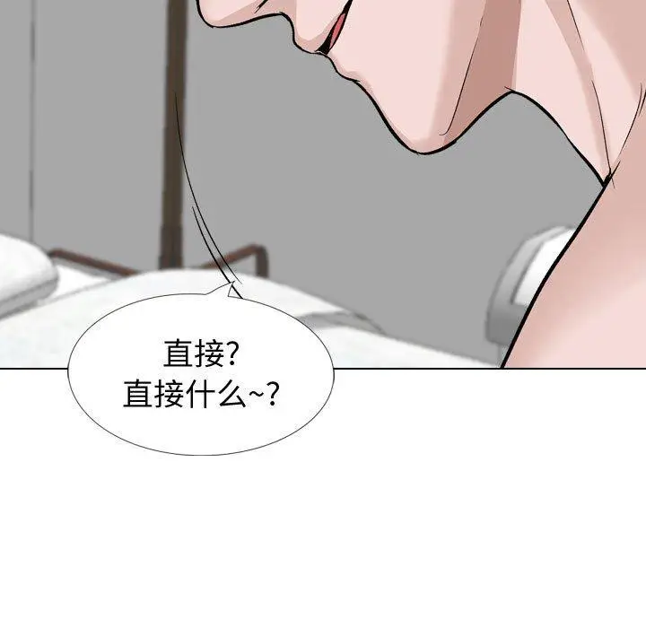 漫画《挚友》第31话第234张图