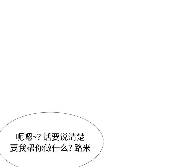 漫画《挚友》第31话第240张图