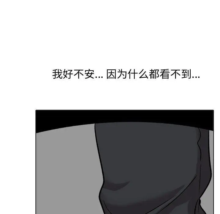 漫画《挚友》第31话第30张图