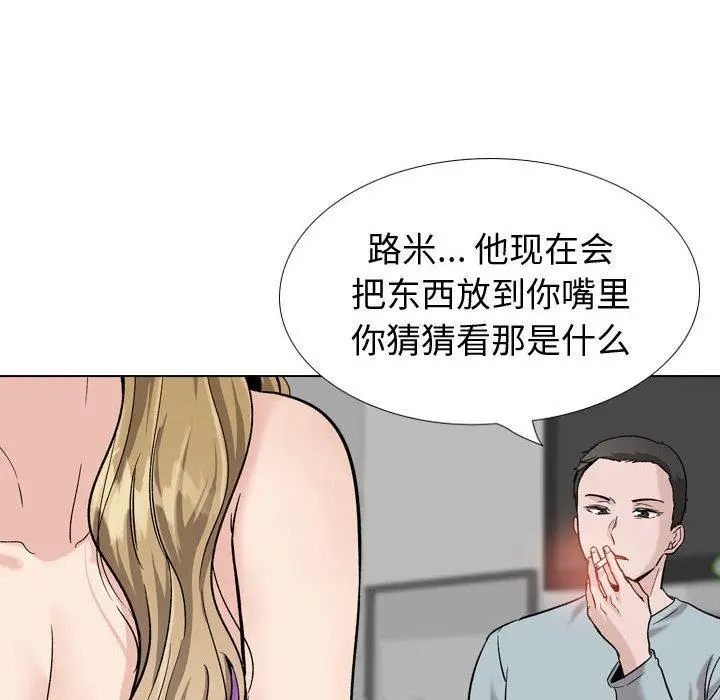 漫画《挚友》第31话第40张图