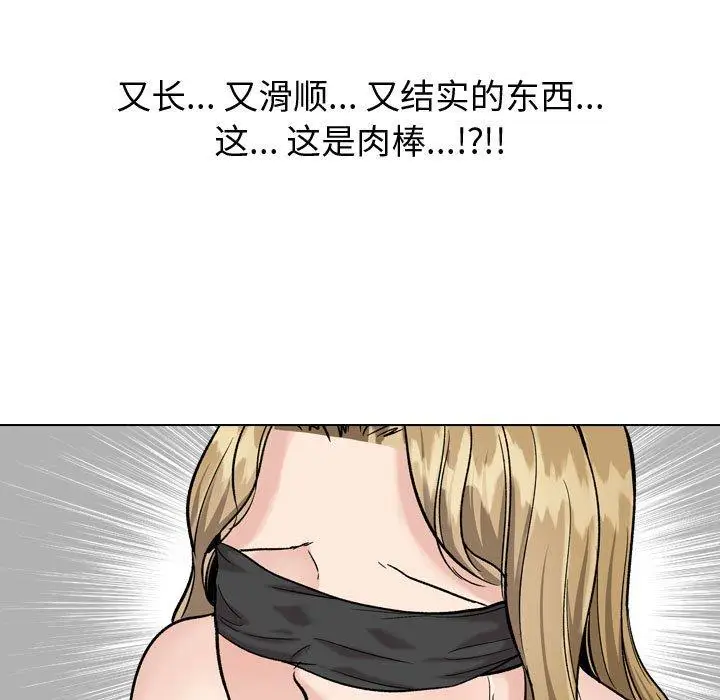 漫画《挚友》第31话第51张图