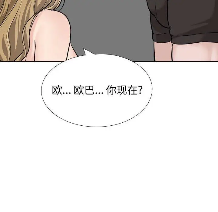 漫画《挚友》第31话第60张图