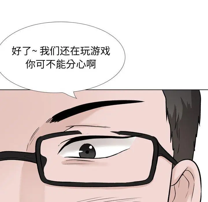 漫画《挚友》第31话第74张图