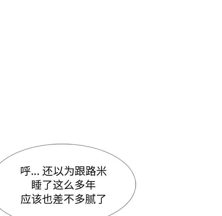 漫画《挚友》第31话第90张图