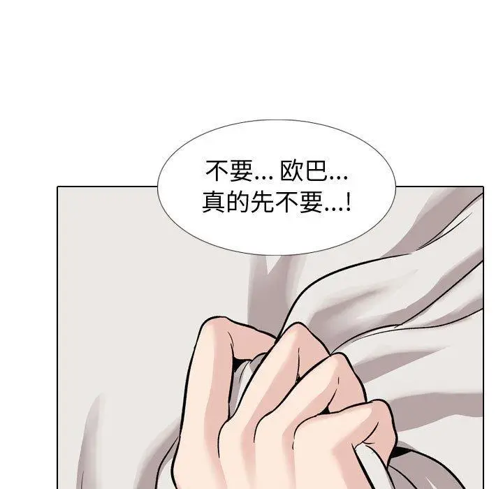 漫画《挚友》第32话第113张图