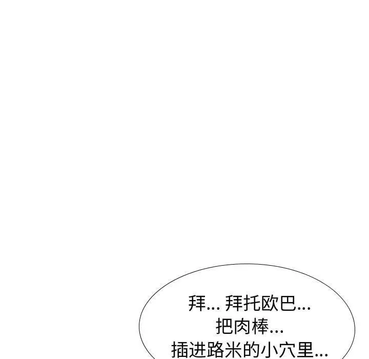 漫画《挚友》第32话第15张图