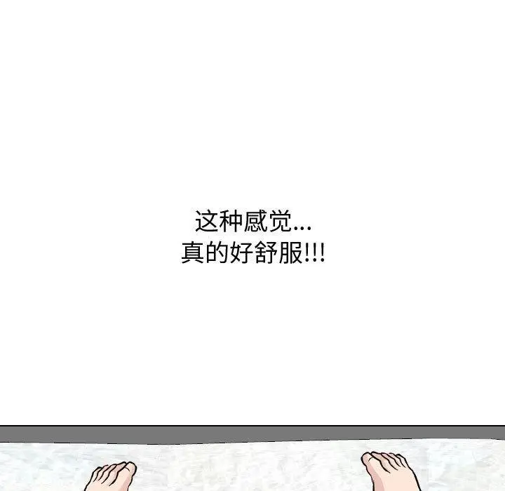 漫画《挚友》第32话第157张图