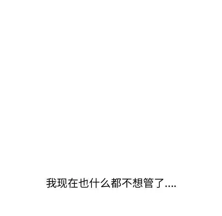漫画《挚友》第32话第163张图