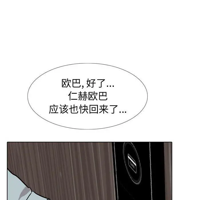 漫画《挚友》第32话第190张图